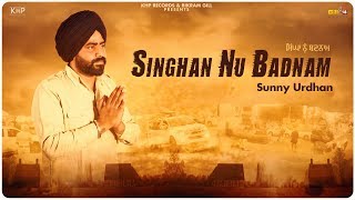 Singha Nu Badnam (Punjabi Song) | Sunny Urdhan | Latest Punjabi Song 2022 | Bhai Amritpal SIngh