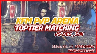 全总 KFM BH Jeon -Winter Season Arena PVP - 5