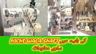 LIJYA FLATLOCK MACHINE KA NICHE WALA SHAFT A TO Z SETTING | HOW TO LOWER SHAFT | A to Z | DETAILS