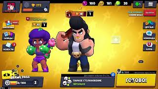 Играем в Brawl Stars с PCNow! и Бограном