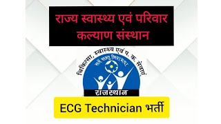 ECG TECHNICIAN RECRUITMENT IN RAJASTHAN