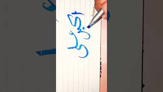 Arabic Calligraphy ✨ Subscribe plz ✨#shorts #viral #subscribetomychannel