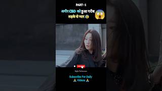 Business.Part.full movie explain in hindi part - 1 |#shorts #ytshorts