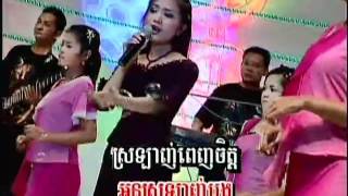 Kom Por Oun Na - Chom Charpom - Phnom Penh Production Vol.25