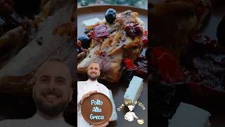 Pollo alla Greca 🍗🇬🇷 versione ricetta di Marco Rapo | Due Giri d'Olio 🧿#short #food #chicken