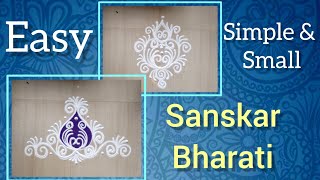 simple, easy and small Sanskar bharti rangoli designs | Easy Festival Rangoli designs