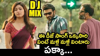 Nene meeku baagakavalsina vadni DJ video | the telugu news