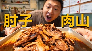 [ENG SUB] 痛快大肘子！88一份去骨剁碎浇汁，拌米饭绝了！【食贫道】