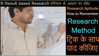 Nta Ugc Net Paper 1- Research Methodology | Shodh Vidhi Ko Kaise Yaad Kare | Ugc Net Paper | Part 01