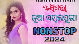 Old Sambalpuri Nonstop Dj Song || Sambalpuri Nonstop Dj Song || Sambalpuri Dj Song || Sambalpuri Dj