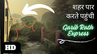 बनारस से गोल घूमकर पहुंची *Banaras Garib Rath* 🔥 | Train Journey ✅ | #indianrailways #trainjourney