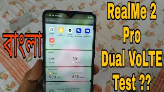 Realme 2 Pro Dual 4G VoLTE Test | রিয়েল মি টু প্রো ফোনটা কি দুটো জিও সিম একসাথে চালাতে পারবে??