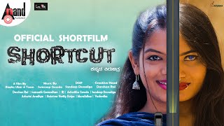 Shortcut Short Film | Darshan Rai | RJ Rahul | Sumanth Govardhan | Ashwitha Gowda | Srinivas Shetty