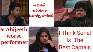 Captain Of The Captains | BIGG BOSS 4 Telugu | Episode 83 | Day 82 | Complete Review | Vinnu Vinay