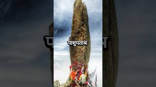 किन्नर कैलाश kinnaur kailash Himachal Pradesh का बद्रीनाथ #trendingshorts