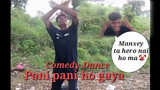 Comedy Dance with my handsome bhaii Damudar (papi papi ho gaya)😂😂