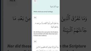 Surah Al bayyinah || Abdul Rahman Al ossi ||