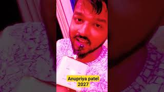 anupriya patel cm up 2027 #patel