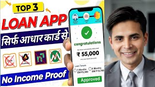 101% New Instant Loan App Without Income Proof || Loan App Fast Approval 2024 | Bad CIBIL Score Loan