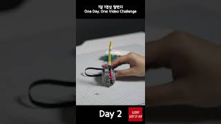 1일 1영상 챌린지 - One Day, One Video Challenge - Day 2