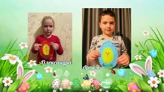 Флешмоб #Великодній_передзвін #Як_ми_до_свята_готувались