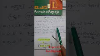 psychology classes //types of  INTELLIGENCE FOR TET&DSC.