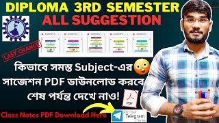 DEE 3rd Sem EE All Suggestion😱কিভাবে সমস্ত Subject-এর সাজেশন PDF ডাউনলোড করবে শেষ পর্যন্ত দেখে নাও!🔥