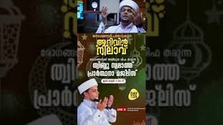 അറിവിൽ നിലാവ് സഫ്‌വാൻ സഖഫി ഉസ്താദ്