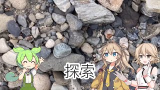 旅先で大きな河原があったので降りてみると…