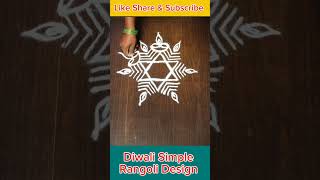 Simple Diwali Rangoli kolam | Daily use rangoli kolam #rangoli #kolam #trending #shorts #muggulu