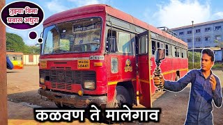 kalwan to Malegaon Msrtc bus journey | ST bus Maharashtra | Msrtc bus journey | MSRTC BUS journey ST