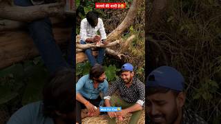 कल्लो की शादी है😂😜.......#shorts #comedy #funny #viralvideo #shortvideos #viralshorts