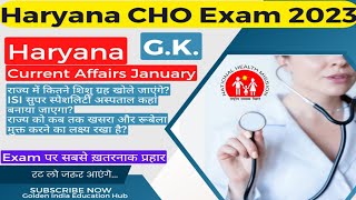 HARYANA CHO CURRENT AFFAIRS 2023 | haryana current affairs January important questions for CHO