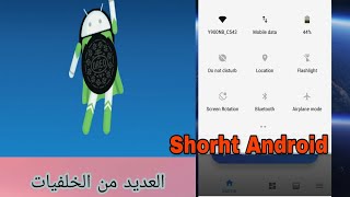 طريقة الحصول على خلفيات وشريط اشعارات اندرويد اوريو 8.0 على اي جهاز اندرويد