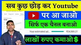 2 घंटे में 💲314 डॉलर / youtube se paisa kaise kamaye / youtuber motivational video |