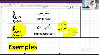 2-Les Limites (Rappel)شعبة svt-pc