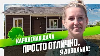 Одноэтажный каркасный дом с террасой. Тульская область, СНТ "Надежда".