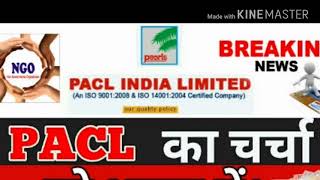 Pacl refund|pearls ltd refund news|pacl india limited|pacl ltd news