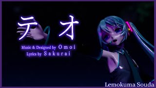 【MMD】 Teo/テオ {YYB Miku Default}