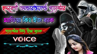 love story golpo Mafia. ছদ্দবেশী আন্ডারওয়ার্ল্ডের  গ্যাংস্টার মাফিয়া কিং ইজ ব্যাক. Mafia king