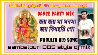 Joy ma monsa joy biso hori purulia song sambalpuri DBS style dj mix mixing by dj setu