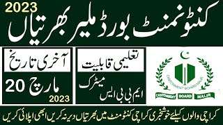 Cantonment Board Malir Jobs 2023 || Cantonment Board Malir Jobs Online Apply || CBM Jobs 2023