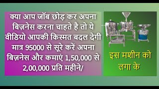 Soya Milk Equipment,  small business ideas