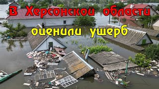 В Херсонской области оценили ущерб после ЧП на ГЭС в 11,5 млрд рублей