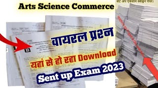 Bihar Board Inter Sent Up Exam 2022 Question Paper Out | Bseb 12th Sent Up Exam 2023 Question Paper