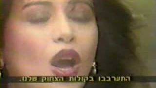 OFRA HAZA EN FRANÇAIS