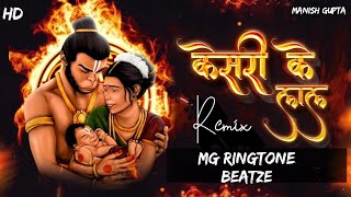 Keejo Kesari Ke Laal | Jai Shree Ram | DJ Remix | Ram Mandir Viral Song 2024