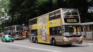 (已退役x 2)KMB LB9050 LE8684駛離牽晴間