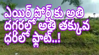 plat for Sale||Rajahmundry airport plat|| real estate||Royal Real Estate TV||