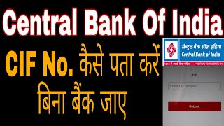 CIF No. Kaise Pata Karen|| How To Know CIF No. Of CBI 🏦 |RAJ Updates|